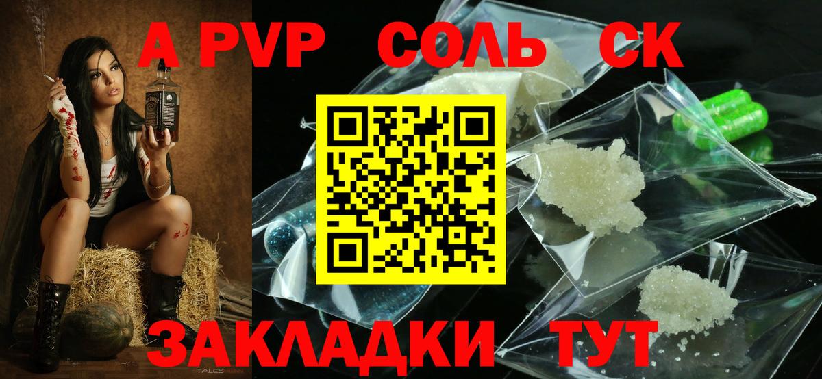 APVP Череповец