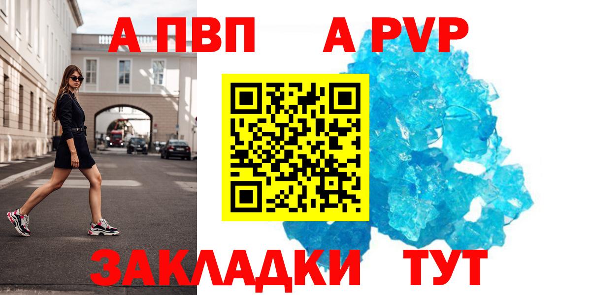 Альфа ПВП Соль Череповец