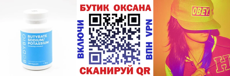 где можно купить   Череповец  Бутират оксибутират 
