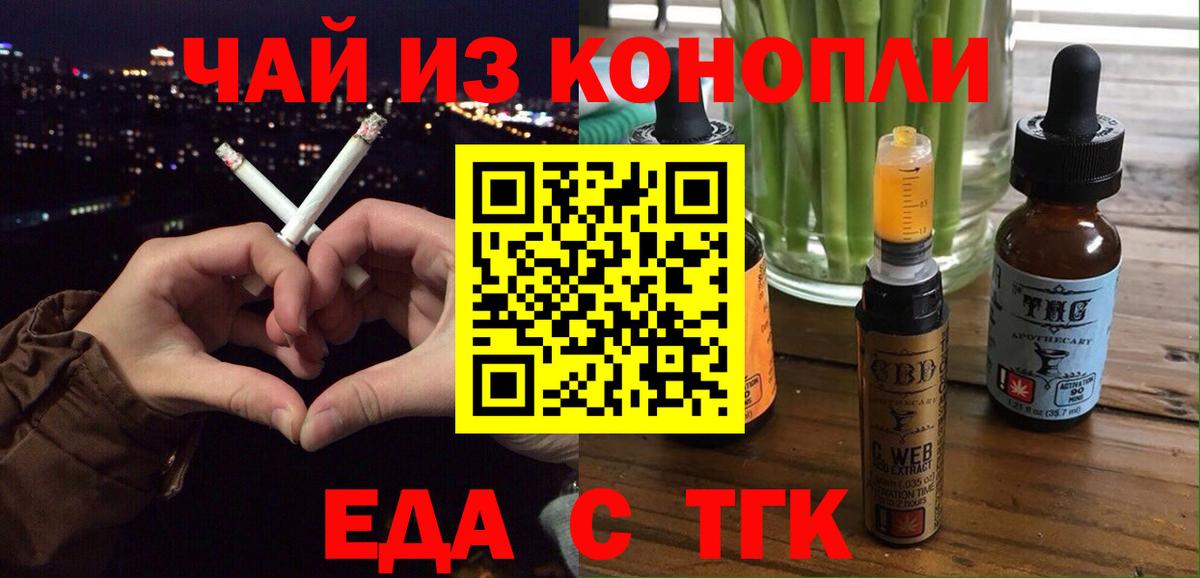 Череповец  Canna-Cookies марихуана  Вход с VPN 