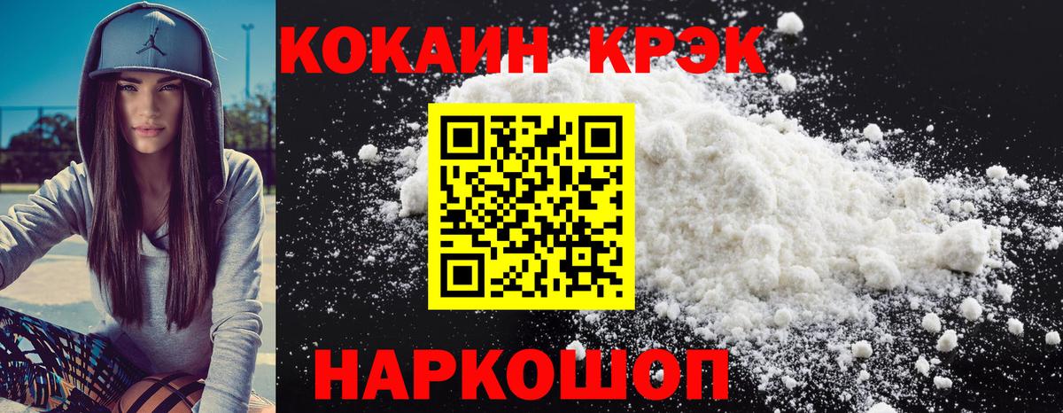 COCAIN VHQ Череповец