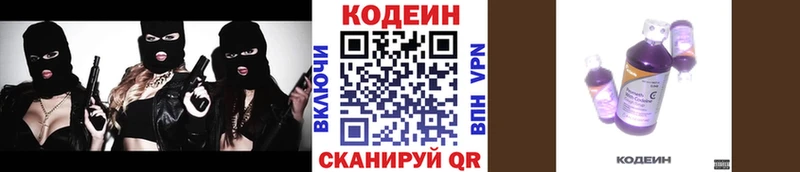 hydra сайт  Череповец  Кодеин напиток Lean (лин)  где продают наркотики 