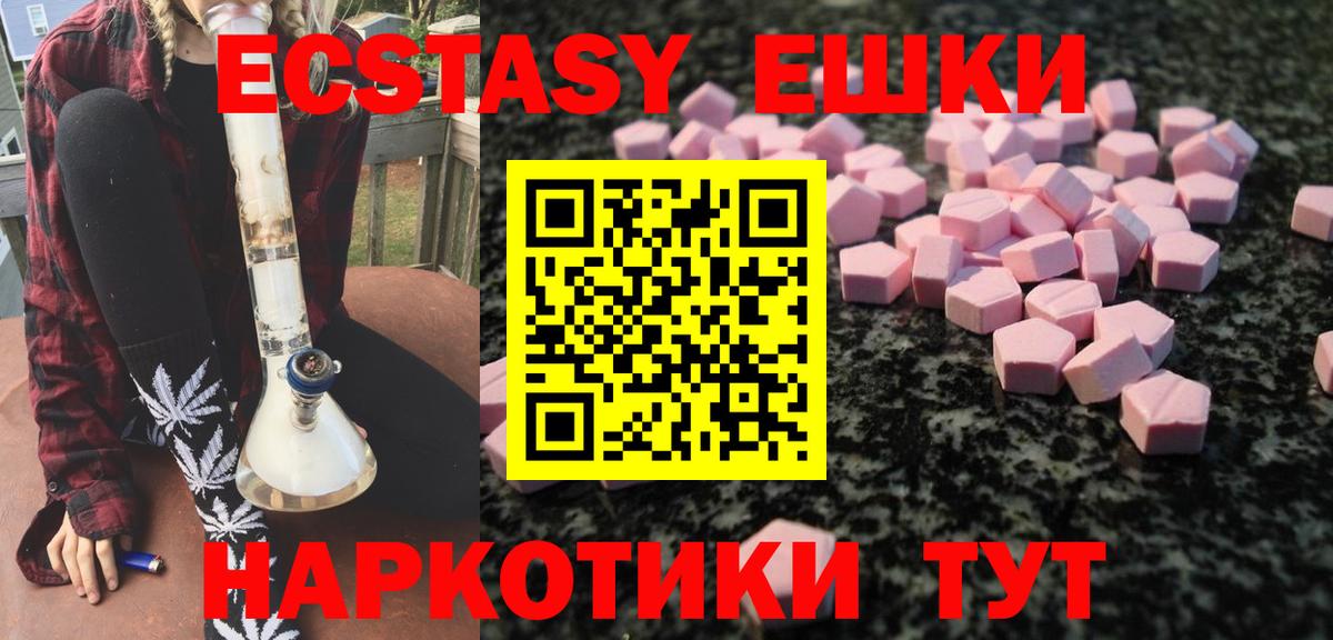 Экстази ешки Череповец