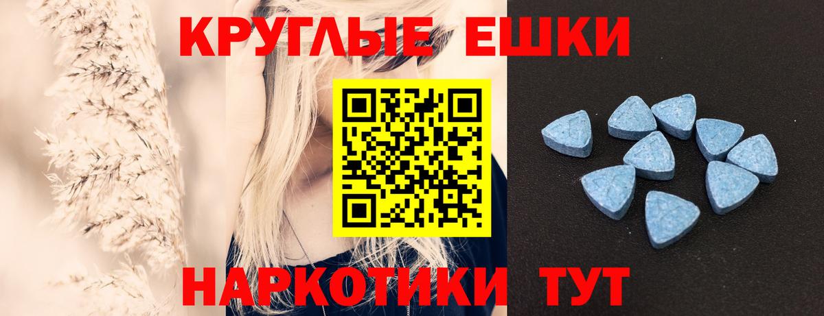 Ecstasy 99%  Вход с VPN  ЭКСТАЗИ  Ecstasy ешки  маркетплейс телеграм  Череповец 