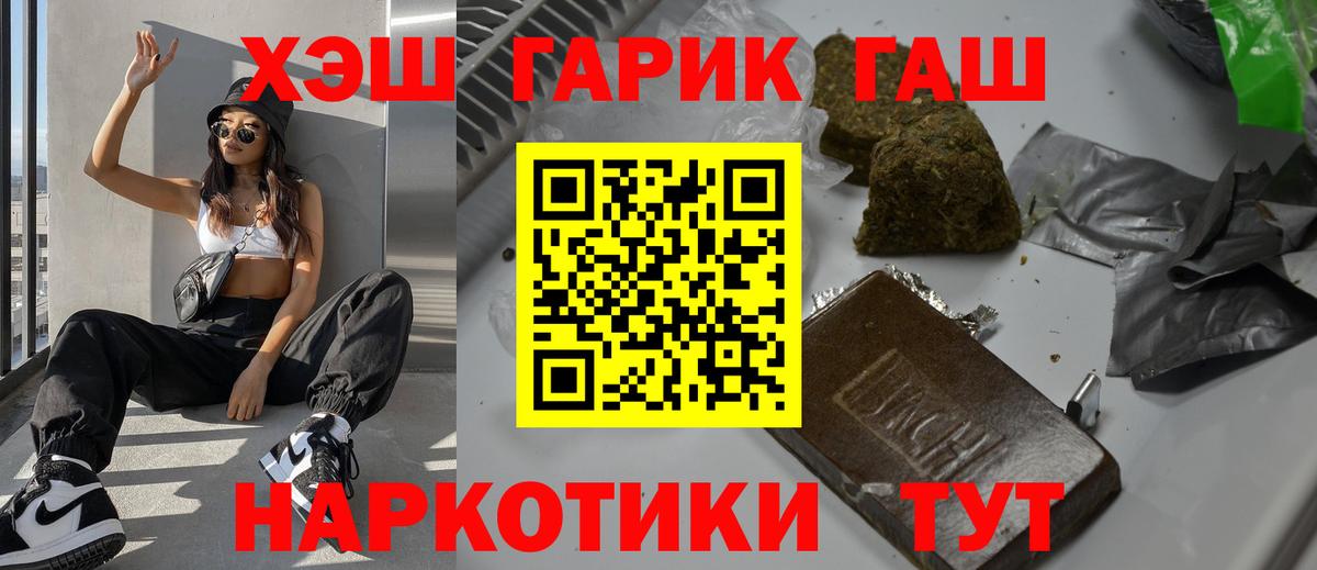 Гашиш  Гашиш Cannabis  Вход с VPN  ГАШИШ гашик  Череповец 