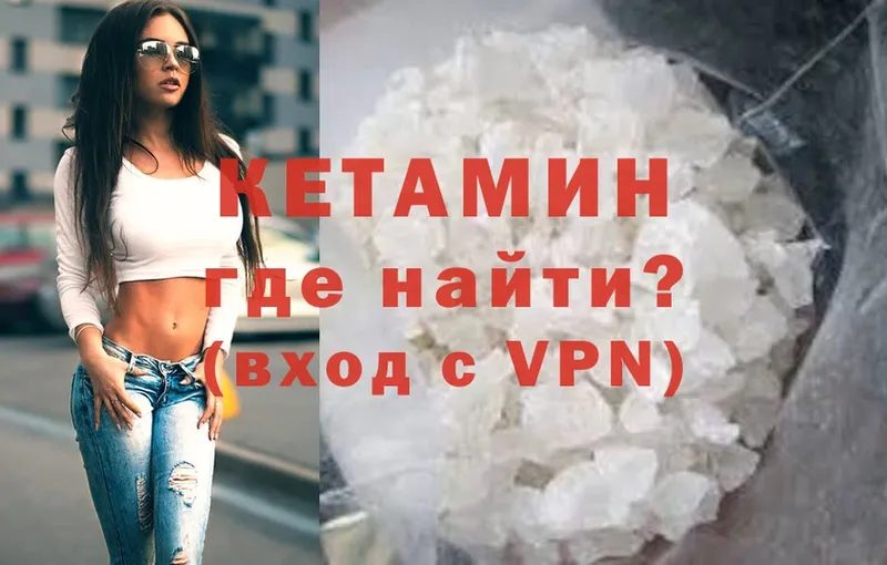 сколько стоит  Череповец  Кетамин VHQ 