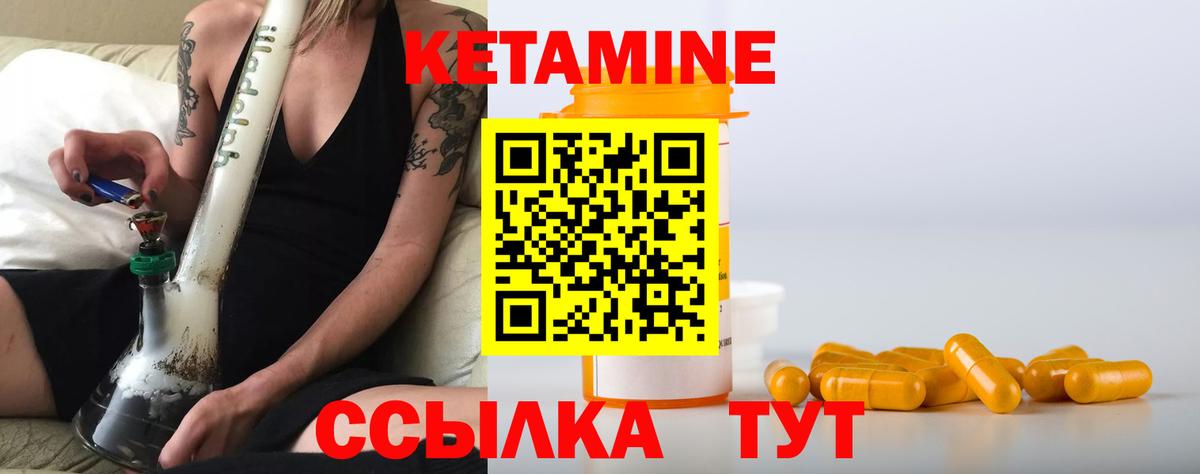 Череповец  Кетамин ketamine  Вход с VPN 
