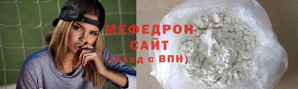 мяу мяу кристалл Медногорск