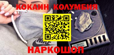 кокаин перу Бузулук