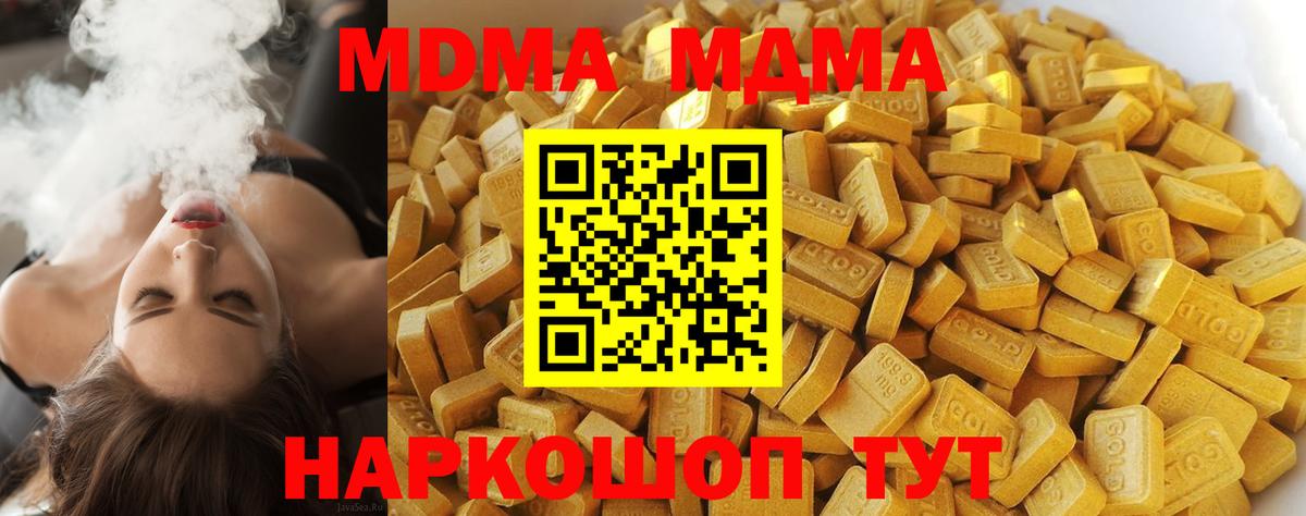 MDMA VHQ  МДМА  Череповец  Вход с VPN  МДМА кристаллы 