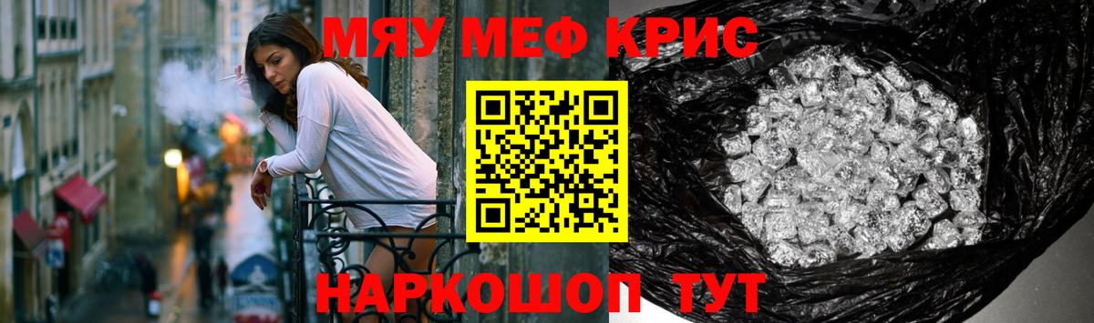 Мефедрон VHQ  МЕФ  Череповец  Вход с VPN 