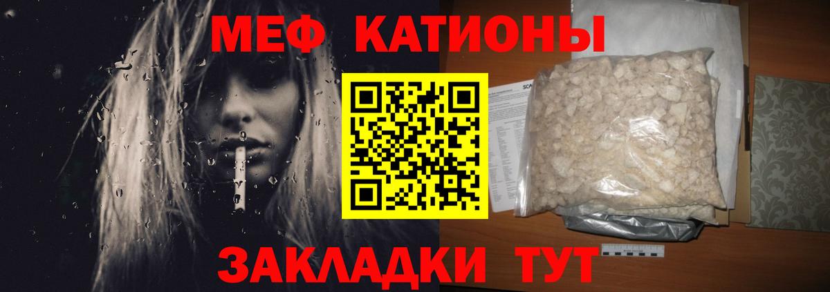Мефедрон  Череповец