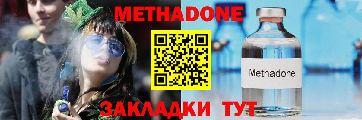 мориарти состав  Метадон VHQ  Вход с VPN  МЕТАДОН methadone  Череповец 