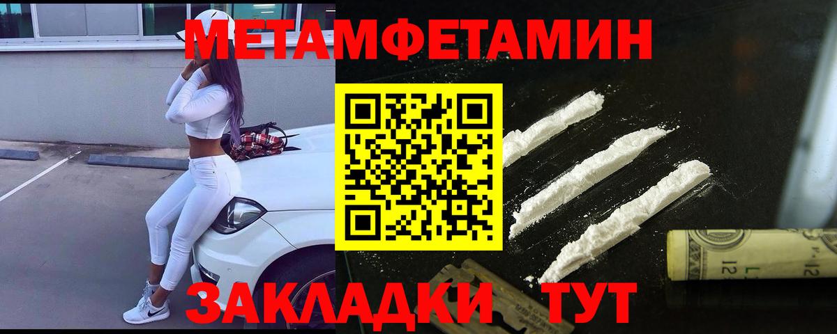 Череповец  Метамфетамин винт  Вход с VPN 