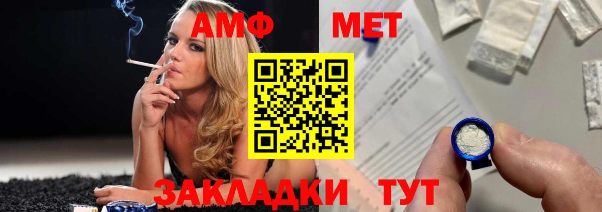 Метамфетамин пудра Череповец