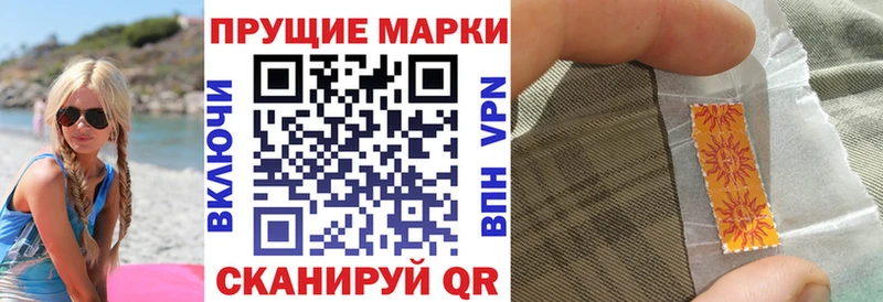 Наркотические марки 1,8мг blacksprut Череповец где продают