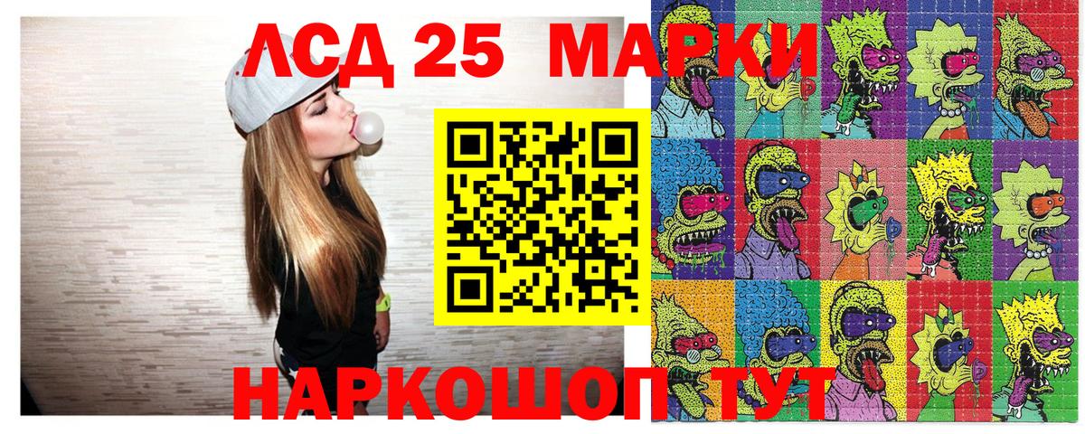 Череповец  Марки NBOMe  Вход с VPN  Марки N-bome 1,5мг 