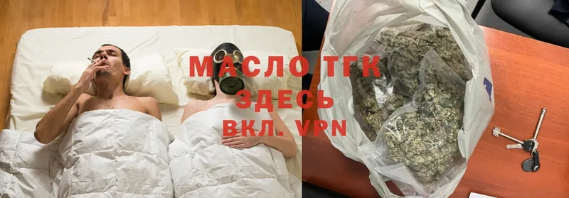 цена   Череповец  Дистиллят ТГК вейп 