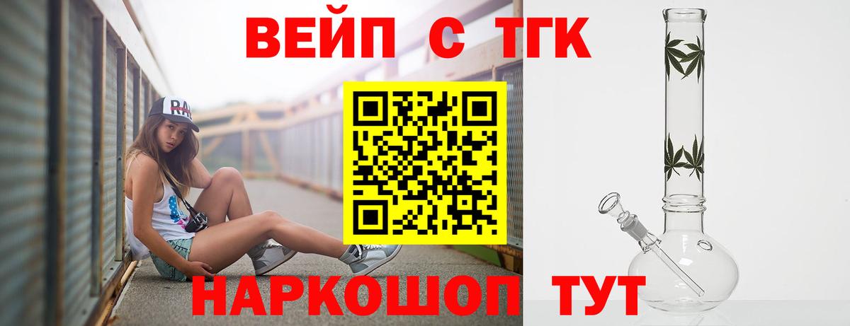 Дистиллят ТГК THC oil  ТГК вейп с тгк  Вход с VPN  Череповец 